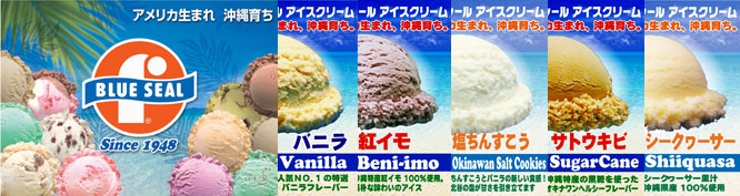 �u���[�V�[���A�C�X�N���[��