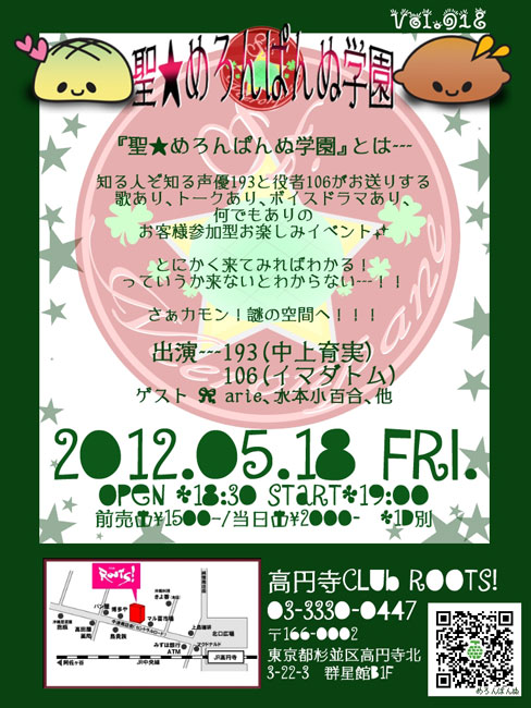 �����߂��ς�ʊw�� Vol.018 flyer