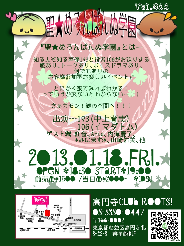�����߂��ς�ʊw�� Vol.022 flyer