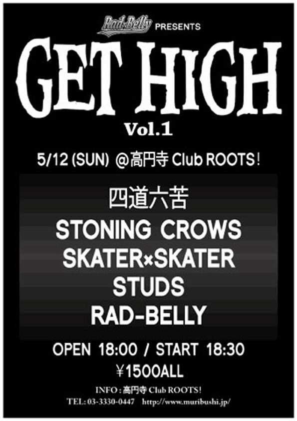 GET HIGH vol.1 flyer