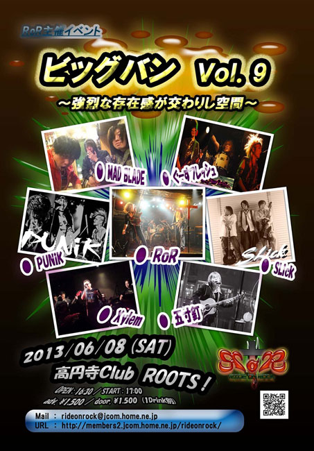 GET HIGH vol.1 flyer