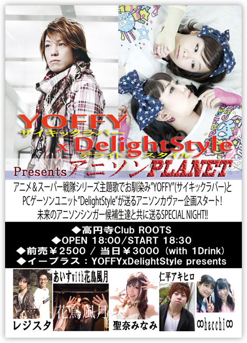 YOFFY（サイキックラバー） x DelightStyle Presents-アニソンPLANET- flyer