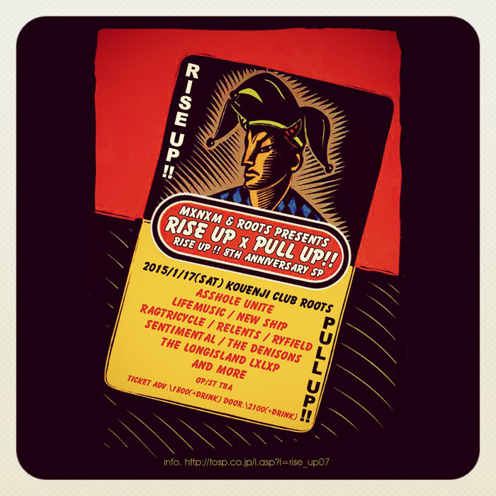 「Rise Up x pull up !!」 flyer