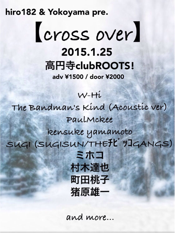 「cross over」 flyer