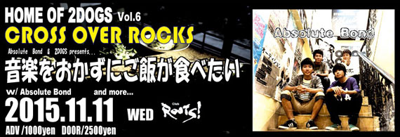 音楽をおかずにご飯が食べたい