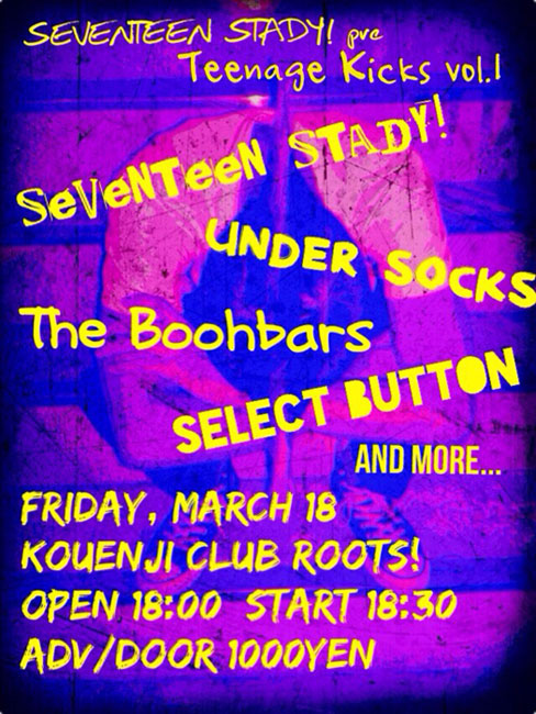 SEVENTEEN STADY！ pre Teenage Kicks vol.1