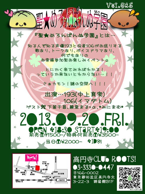 �����߂��ς�ʊw�� vol.26 flyer