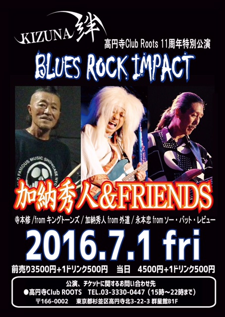 Club ROOTS 11th Anniversary～KIZUNA-絆-　BLUES ROCK IMPACT