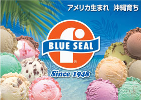 Blue Seal アイスクリーム